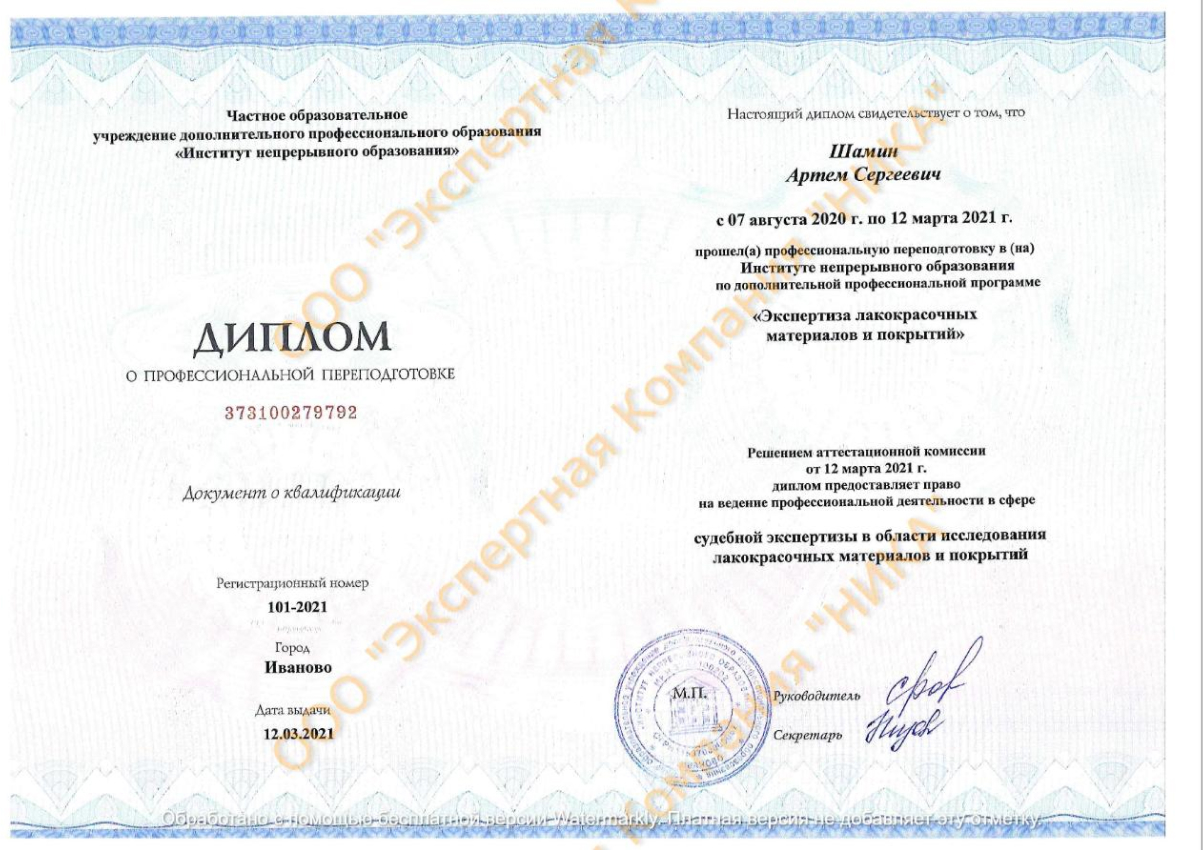 Независимая экспертиза Независимая экспертиза